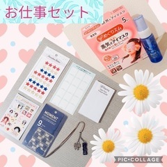 【再募集】お仕事セット☆7月10日までに取りに来れる人！