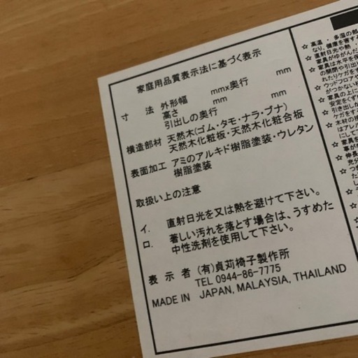 ダイニングテーブル