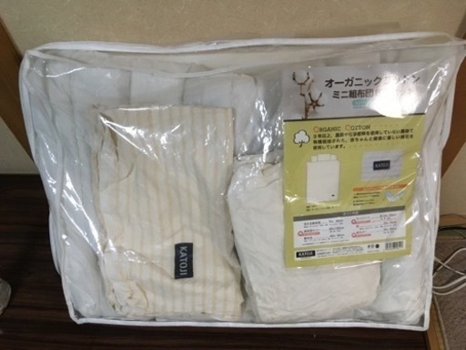 オーガニックコットン　ミニ組布団セット　KATOJI