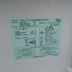 ①◻️三菱ノンフロン冷凍冷蔵庫◻️送料設置無料 ◻️MR-H26T-S◻️ 三菱冷凍冷蔵庫MR-H26T-P 256Lノンフロン冷凍冷蔵庫 2ドア