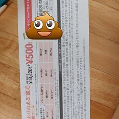 TBC脱毛割引チケット　二枚　プレゼント