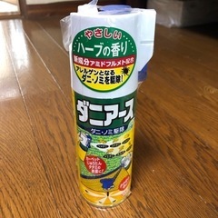 ダニアース　ダニ・ノミ駆除