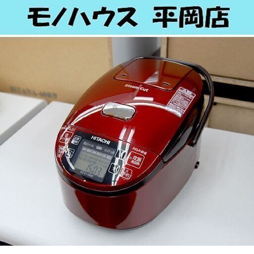 炊飯器 極上炊き 5.5合炊き 2013年製 日立 IH炊飯ジャー 1.0L RZ-SV100K メタリックレッド 赤 HITACHI 札幌市 清田区 平岡