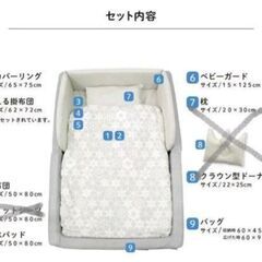 KATOJI 持ち運びベビーベッド　5点