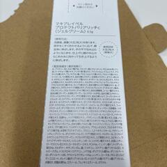 マキアレイベル　プロテクトバリアリッチの画像