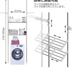 🉐   ランドリーラック   🉐   美品‼️の画像