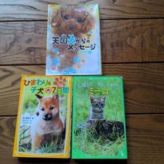 癒され 可愛い犬•猫 文庫本 3冊セットお買得