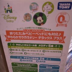 美品 タカラトミー やわらか ガラガラメリー デラックス プラス 【モノ市場知立店】の画像