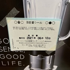 ミキサー　TESCOM TM8200の画像