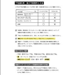 フロアタイル　