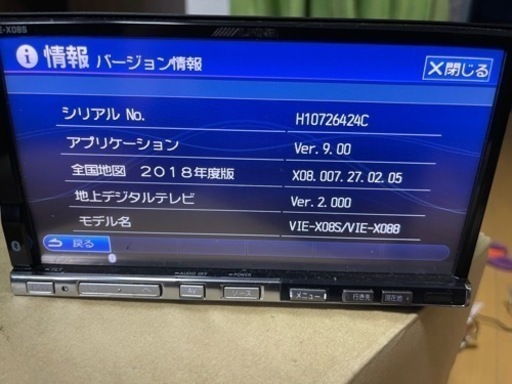 アルパインVIE-Ｘ08S