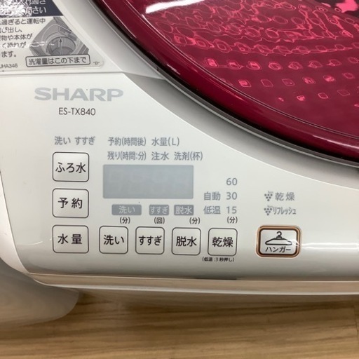 6ヵ月保証付！ SHARP（シャープ）縦型洗濯乾燥機 ES-TX840 のご紹介！