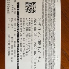 USJチケット