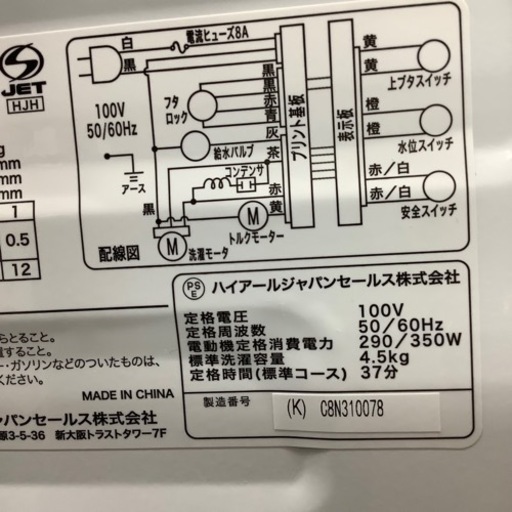 1年保証付！ Haier（ハイアール）全自動洗濯機 JW-C45Dのご紹介！