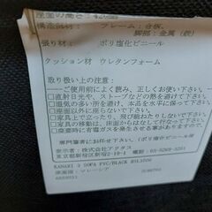 アクタス　ＫＡＮＡＲＩ　３人掛けソファー　黒　ステッチ　【愛品倶楽部柏店】の画像