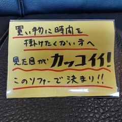 アクタス　ＫＡＮＡＲＩ　３人掛けソファー　黒　ステッチ　【愛品倶楽部柏店】の画像