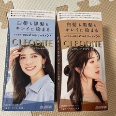 新品未使用★クレオディーテ　クリアリーカラー　2個セット