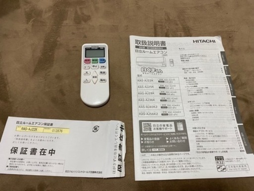 【美品】【値段交渉⭕️】保証書付きエアコン 白くまくん