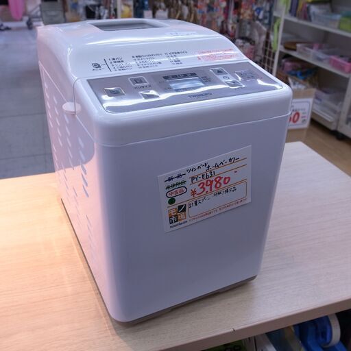 ツインバード ホームベーカリー PY-E631 【モノ市場知立店】151