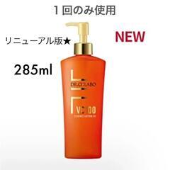 ドクターシーラボ VC100エッセンスローションEX 285ml...