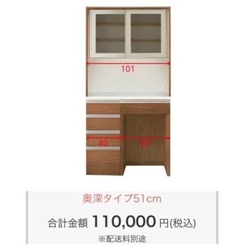 【超美品‼️】定価11万♪ 現行モデル ニトリ 100cm幅キッチンボード《リガーレ》 食器棚 収納家具 ブラウン♪