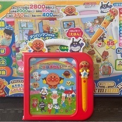 アンパンマンことばずかん  値下げしました