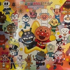 アンパンマンことばずかん  値下げしましたの画像
