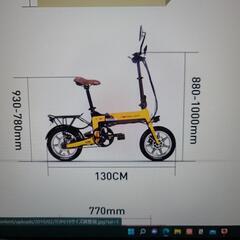 Smart eBike（RICHBIT TOP619）