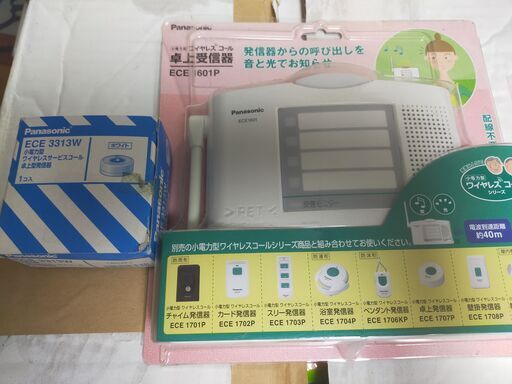 【受渡終了】Panasonic パナソニック ワイヤレスコール 受信器 卓上受信器 ECE1601P　未使用