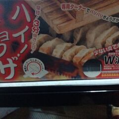 餃子焼き器の画像