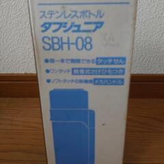 ステンレスボトル②！