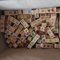 ★中古★子供用　文字学習用の積み木