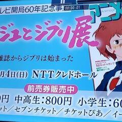 私はアニメの絵が好きです。
もし宜しかったら一緒に行きませんか？...