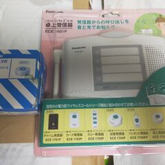 【現在取引可能】Panasonic パナソニック ワイヤレスサービスコール YOBION 【発信器】 卓上型発信器 ホワイト ECE3313W　未使用