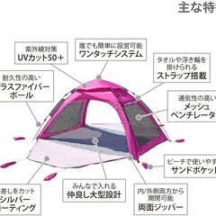 【値下げしました】DOD(ディーオーディー) ワイドビーチテント 紐を引くだけ簡単 みんなで入れる大型 ビーチテントの画像