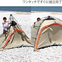 【値下げしました】DOD(ディーオーディー) ワイドビーチテント 紐を引くだけ簡単 みんなで入れる大型 ビーチテントの画像