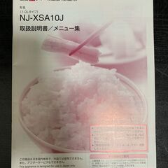 MITSUBISHI IHジャー炊飯器　NJ-XSA10Jの画像