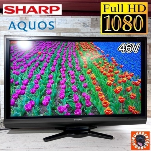 【売約済み】SHARP AQUOS 大型テレビ 46型✨ フルHD⭕️ 配送＆取付け無料