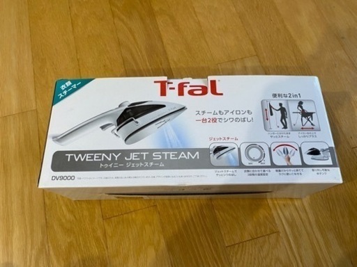 T-fal スチームアイロン