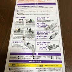 【受け渡し先決定】集中スイッチ付きタップの画像