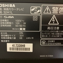 東芝 REGZA 32A1L [32インチ] テレビ　TV  訳あり　50000円▶︎2000円▶︎1500円▶︎1000 円▶︎900円の画像