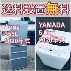 2020年製❗️送料設置無料❗️🌈赤字覚悟🌈二度とない限界価格❗️冷蔵庫/洗濯機の🌈超安🌈2点セット♪