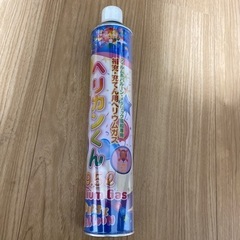ヘリウムガス9.5L