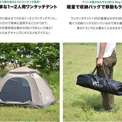 【商談中】【値下げしました】FIELDOOR ワンタッチテント 150 簡単設営 耐水 遮熱 UVカット ソロ 2人用 軽量 コンパクト 耐水圧 1,500mm以上の画像