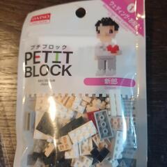 プチブロック　ウェルカムスペースの画像