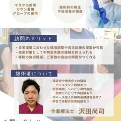 リハビリ足りてますか？訪問型自費リハビリのご案内！ - 練馬区