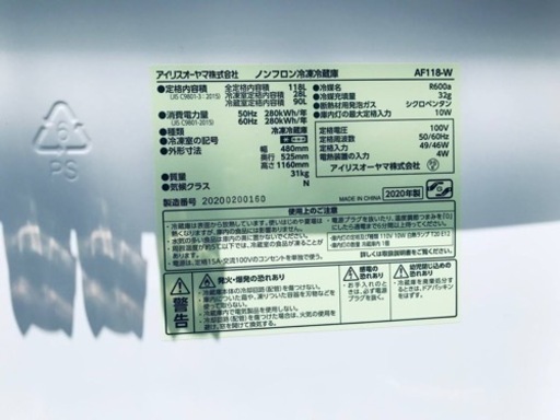 ET1212番⭐️ アイリスオーヤマノンフロン冷凍冷蔵庫⭐️2020年製