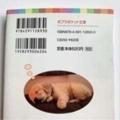 犬のおまわりさん 文庫本の画像