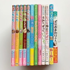 犬 動物 本 12冊セットの画像