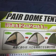 テント　取引予定中の画像